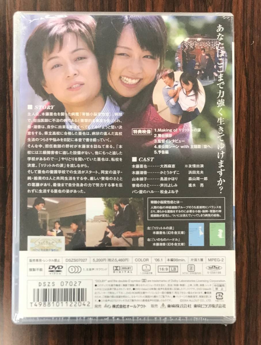 Amazon.co.jp: Unopened DVD ☆ Ryo Okamura, Mae Onishi